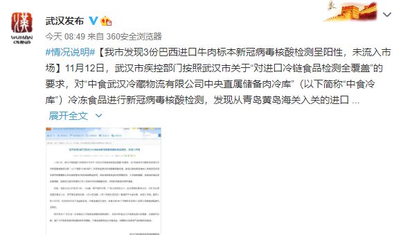 全国最新冠性动态概览，你了解了吗？
