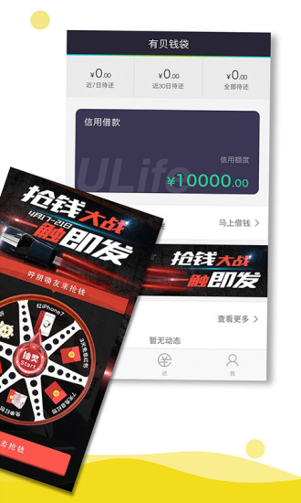 科技重塑财务体验，最新有贝钱袋引领智能生活新纪元