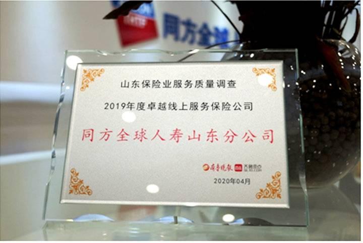 数字时代下的线上保险产业革新
