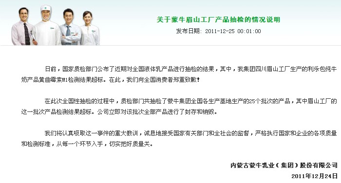 伊利蒙牛事件最新进展，自然美景背后的鼓舞之旅