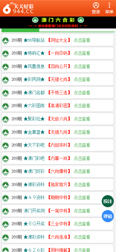 2024年天天彩精准资料,决策资料的概念_授权版27.970