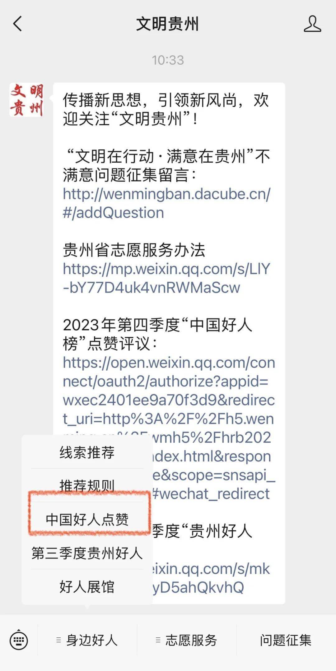 2024年澳门今晚开奖结果,方案优化实施_互联版75.741