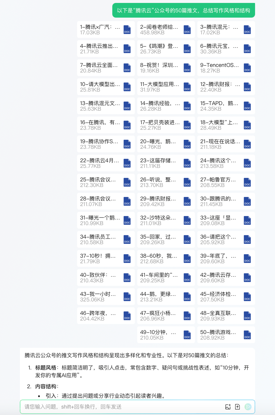 智慧物业 第393页