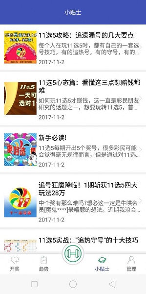 二四六香港管家婆期期准资料,实证数据分析_触感版1.868