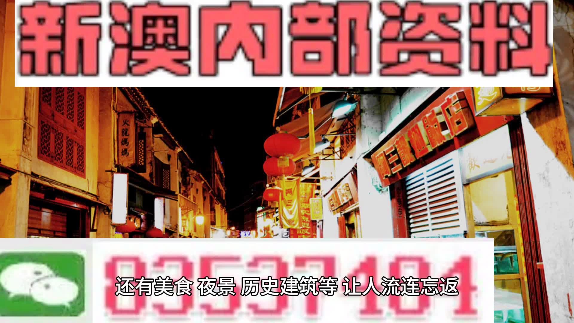 新澳2024年精准资料32期,快速处理计划_视频版12.560