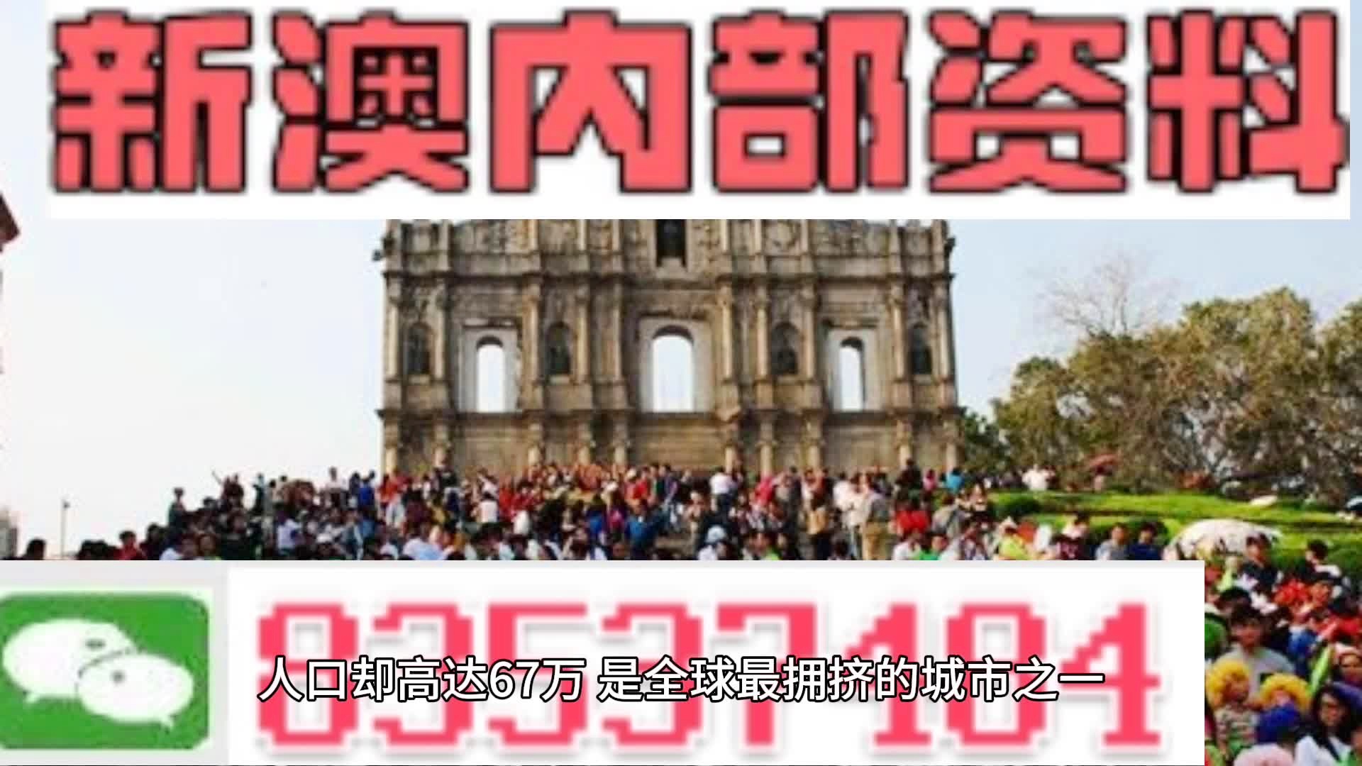 新澳门内部资料精准大全,推动策略优化_赋能版36.496