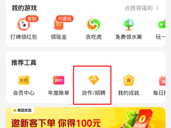 澳门特马今晚开奖结果,策略优化计划_科技版7.775