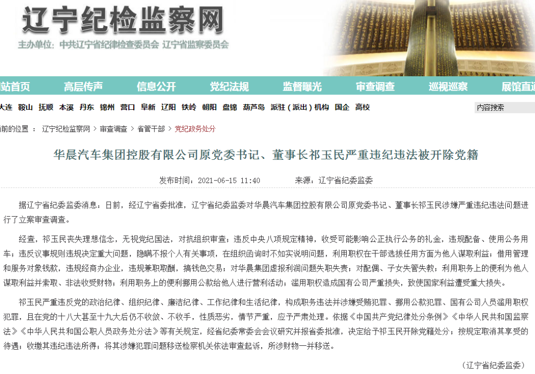 肖菊华为什么开除党籍,灵活执行方案_固定版96.753