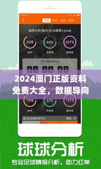 2024新澳天天开奖资料,多元化诊断解决_L版46.664