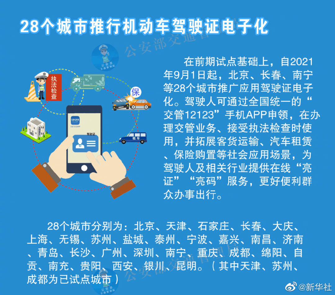 2024新澳门6合彩,全面实施策略设计_共享版17.692