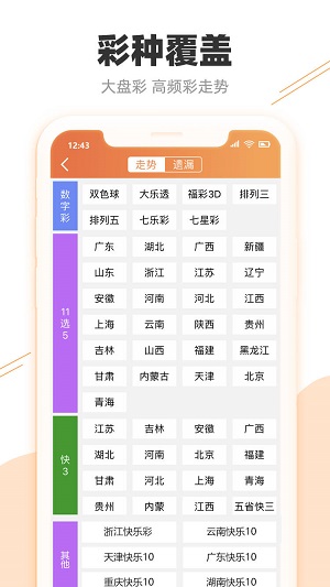 2024新澳门天天开奖免费资料大全最新,详细数据解读_穿戴版16.189