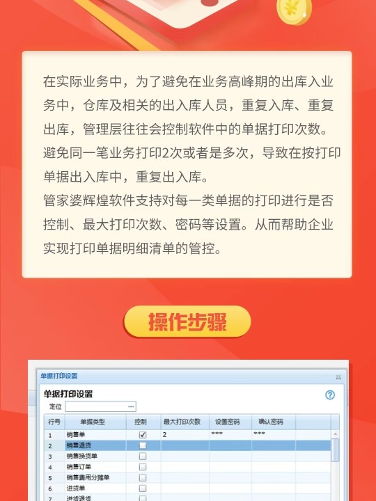 77778888精准管家婆免费,实时处理解答计划_家居版37.948