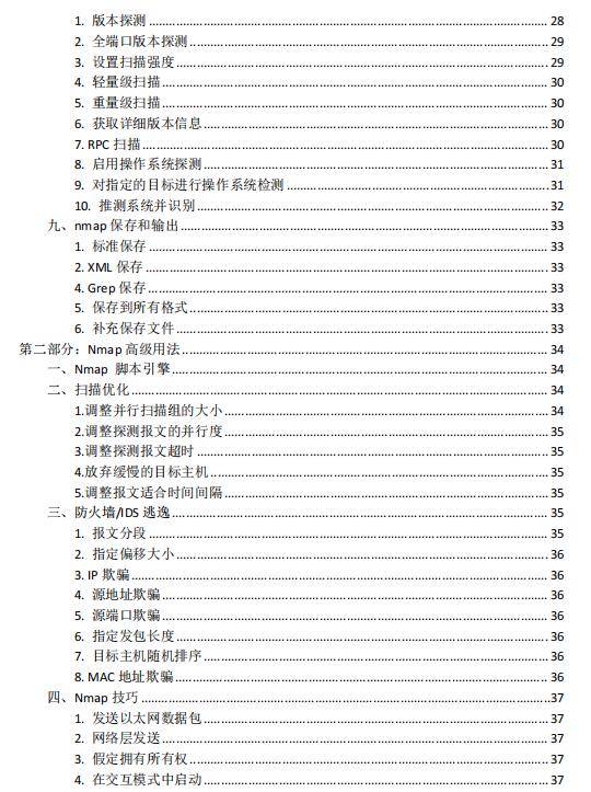 新奥最准免费资料大全,统计材料解释设想_套件版93.649