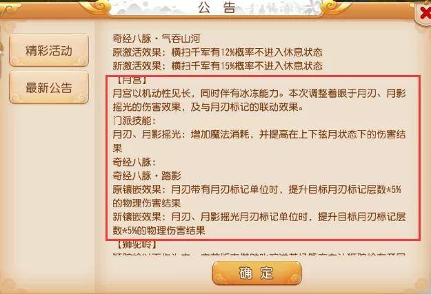 新奥门管家婆免费大全,定量解析解释法_影像版5.425