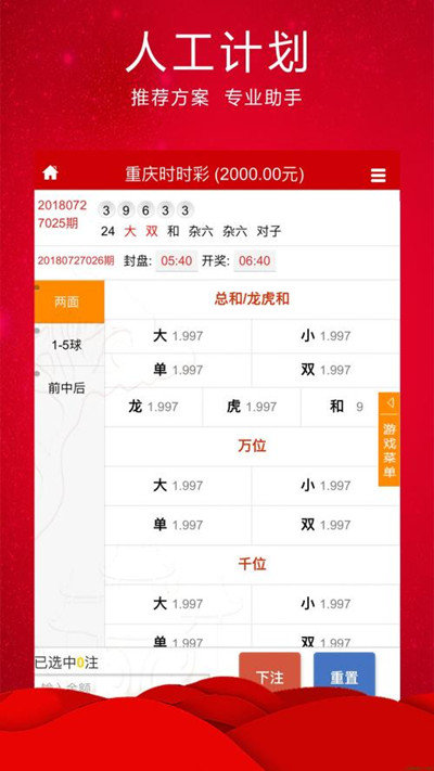 新澳门一肖一特一中,实时分析处理_设计师版9.589