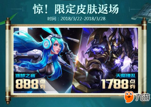 最新王者返场皮肤及其获取步骤指南