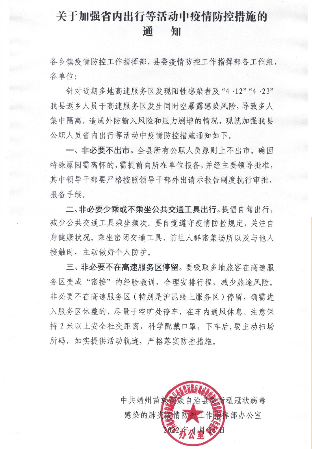 疫情最新官方通知，变化中的学习之光与自信成就之源