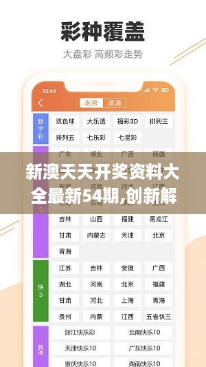 2024年天天彩免费资料,快速产出解决方案_演讲版36.590
