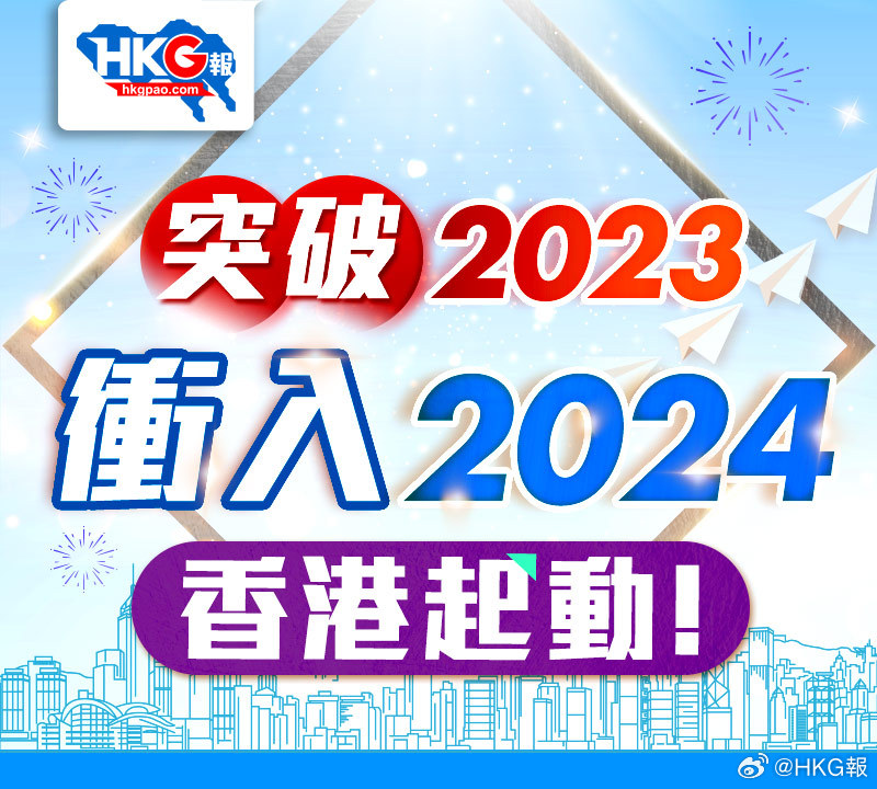 新澳2024年最新版,高度协调实施_管理版3.941