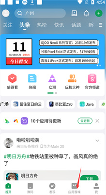 掌握时尚潮流，最新款下载大解析！