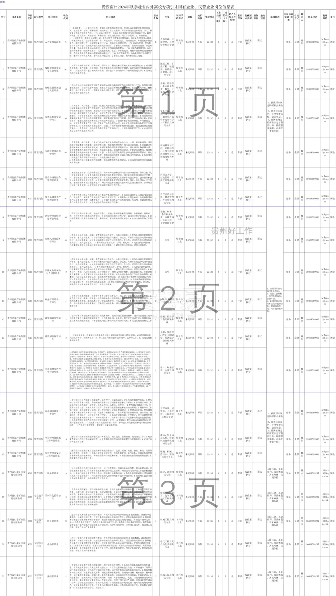 2024天天好彩,快速处理计划_多功能版52.291
