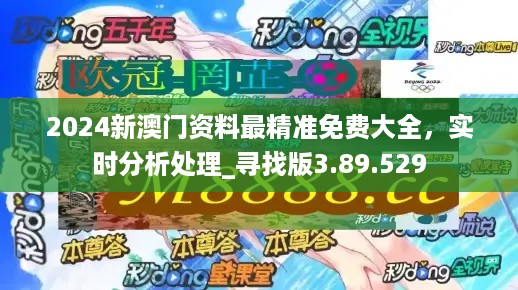 2024新澳门原料免费大全动态词语…,精准解答方案详解_愉悦版18.521