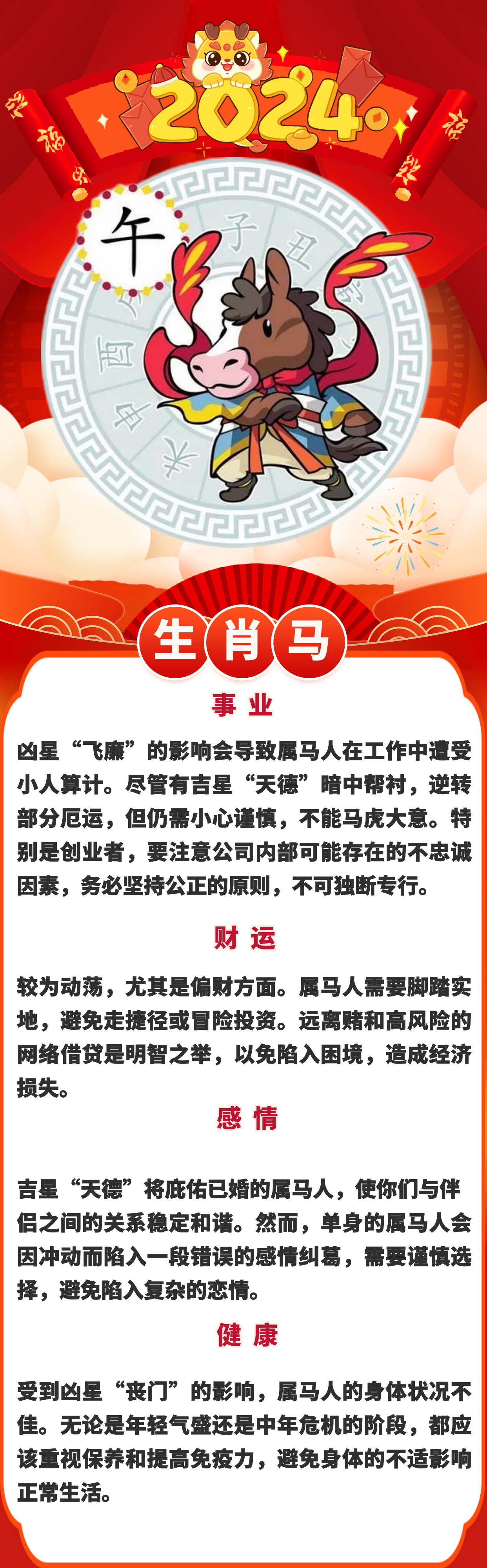 智慧物业 第313页