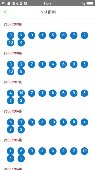 澳门六开彩天天免费资讯统计,具象化表达解说_敏捷版16.836