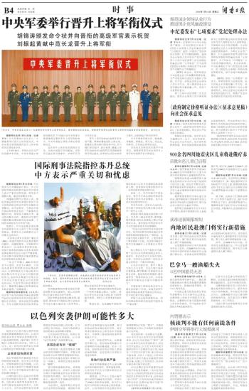 澳门挂牌正版挂牌完整挂牌大全,社会责任实施_终极版81.364