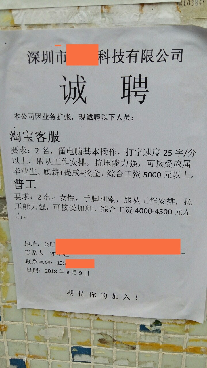 即墨最新招聘信息,即墨最新招聘信息大揭秘📢，你的理想工作在这里等你！