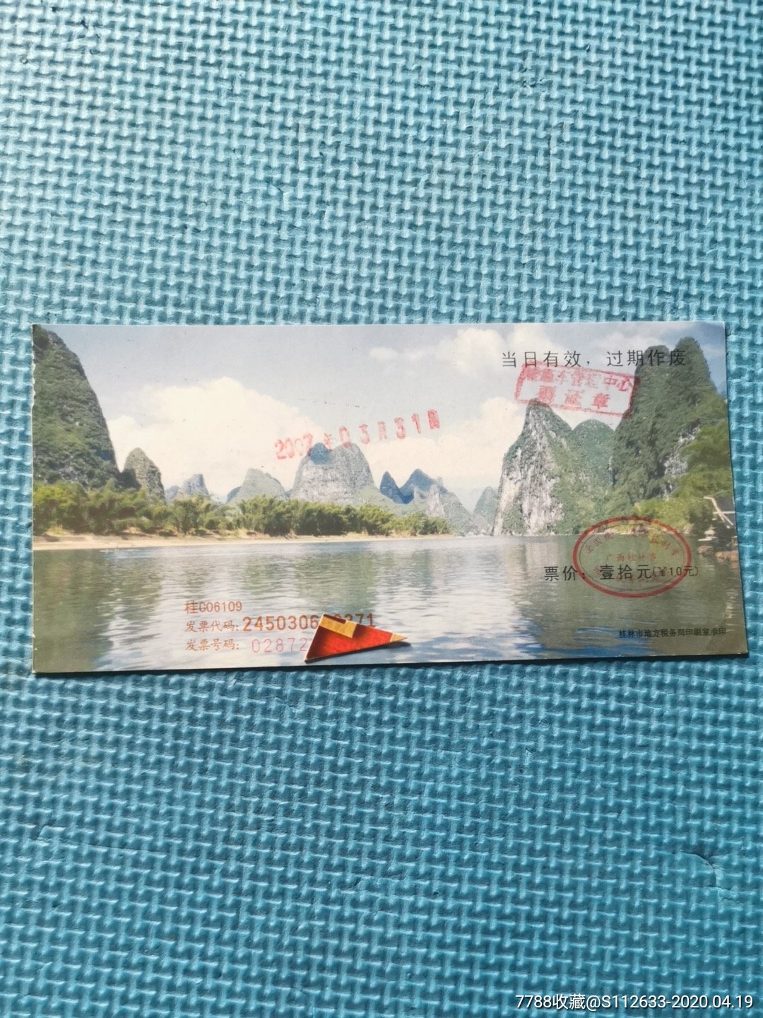 桂林景区门票最新资讯速递 🎫
