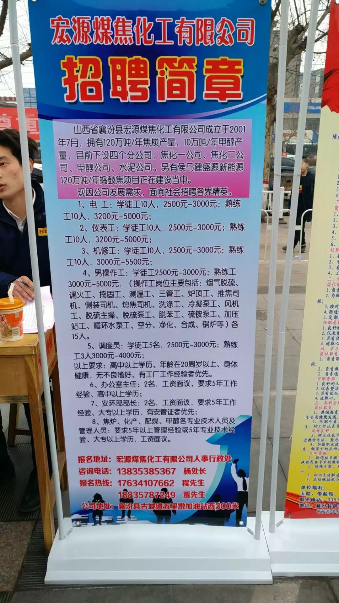 环卫服务 第202页
