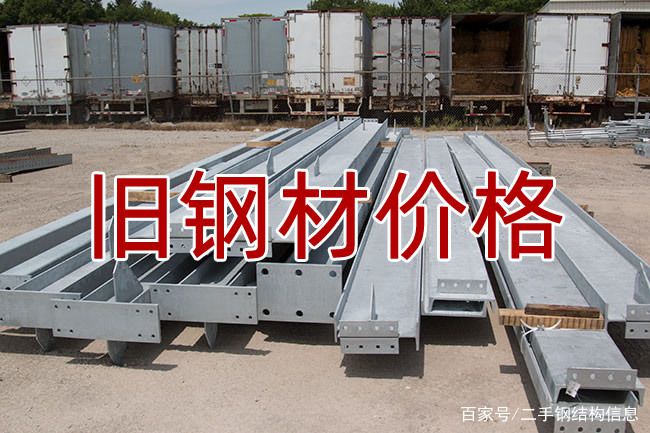 福建废钢价格实时行情深度解析，小巷宝藏与独特风情探索