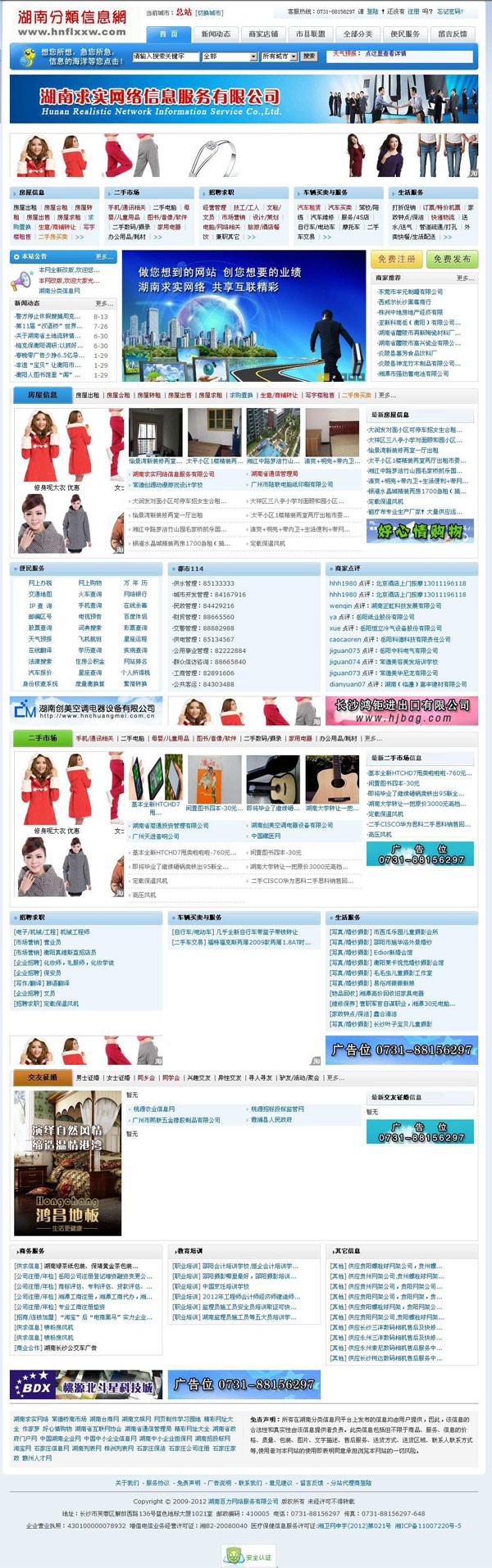 环卫服务 第200页