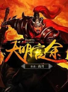 高月最新小说深度探讨观点与影响