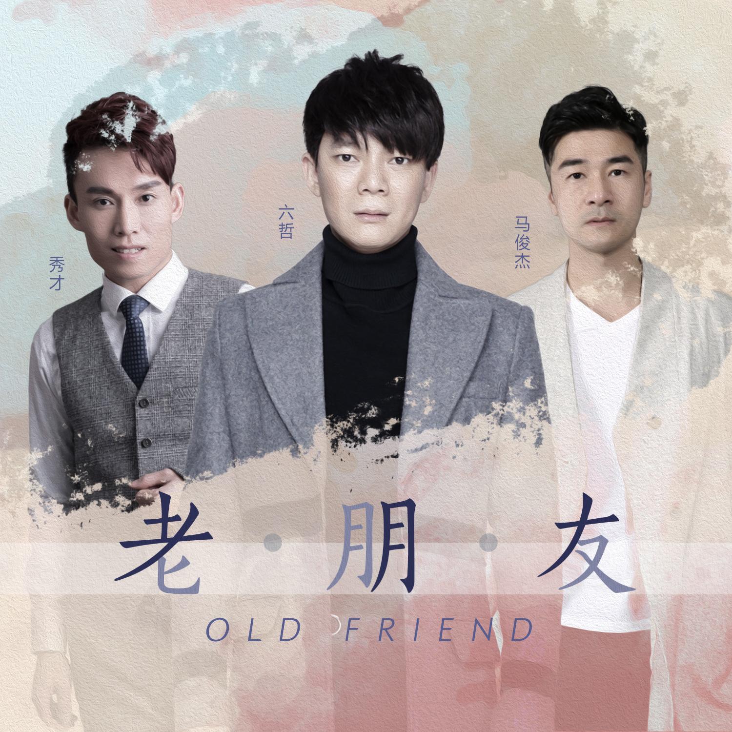 六哲新歌发布，音乐领域的新里程碑事件！