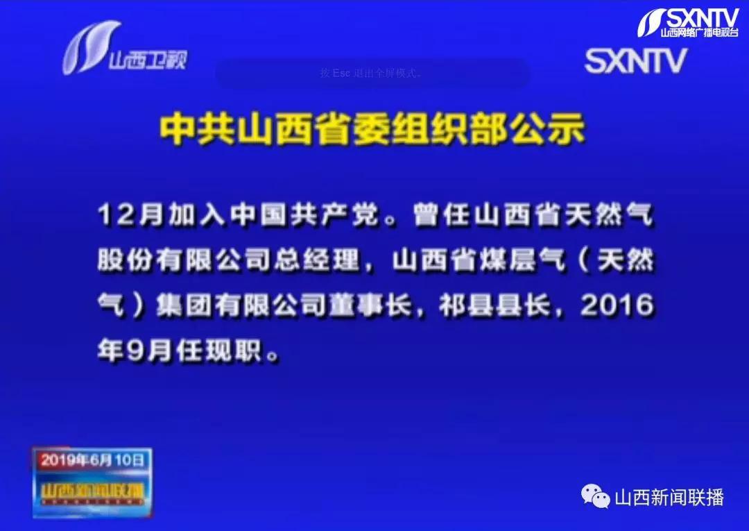 山西祁县张鹏职务揭秘，小巷深处的人物与独特味道