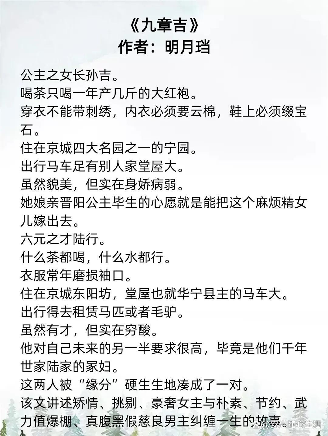 时代之光下的璀璨明珠，明月珰最新连载作品速递