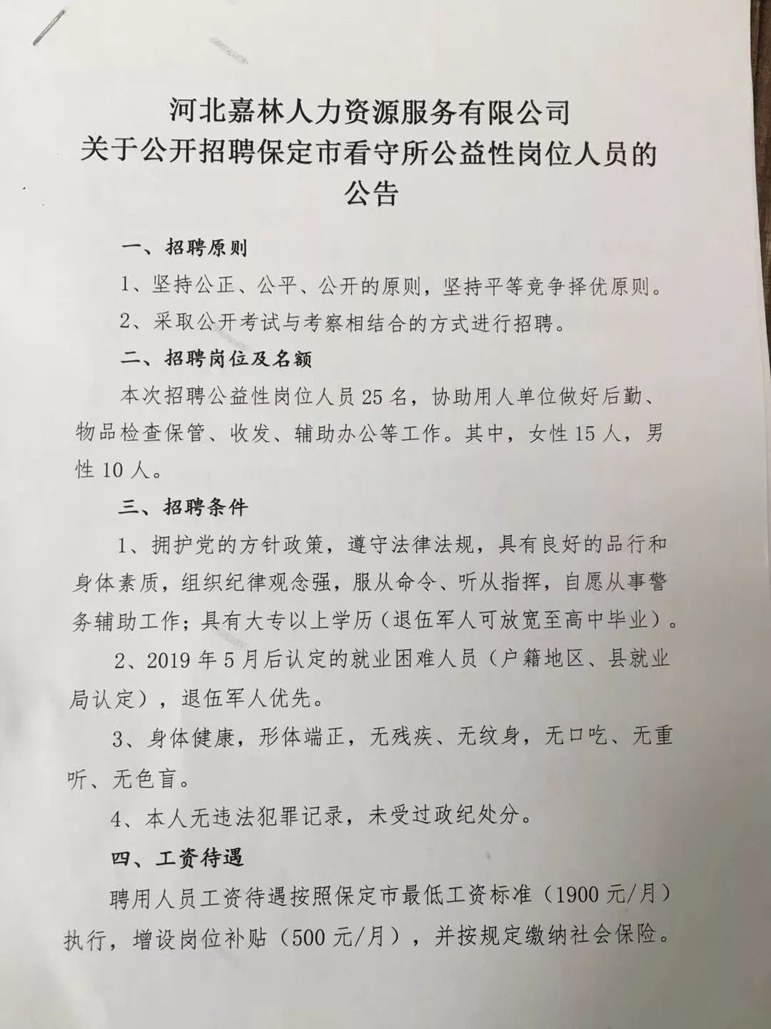 环卫服务 第181页
