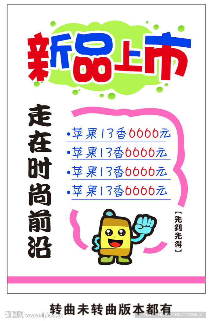 POP新品上市，温馨的相遇与陪伴的喜悦时刻