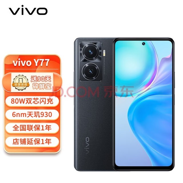 Y35 Vivo，触摸未来科技，跃动心跳的价格体验