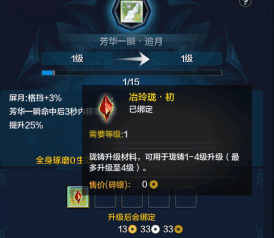 天刀最新珑铸绝美风采震撼上线！