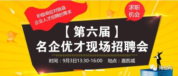 首山最新招聘火热启动！