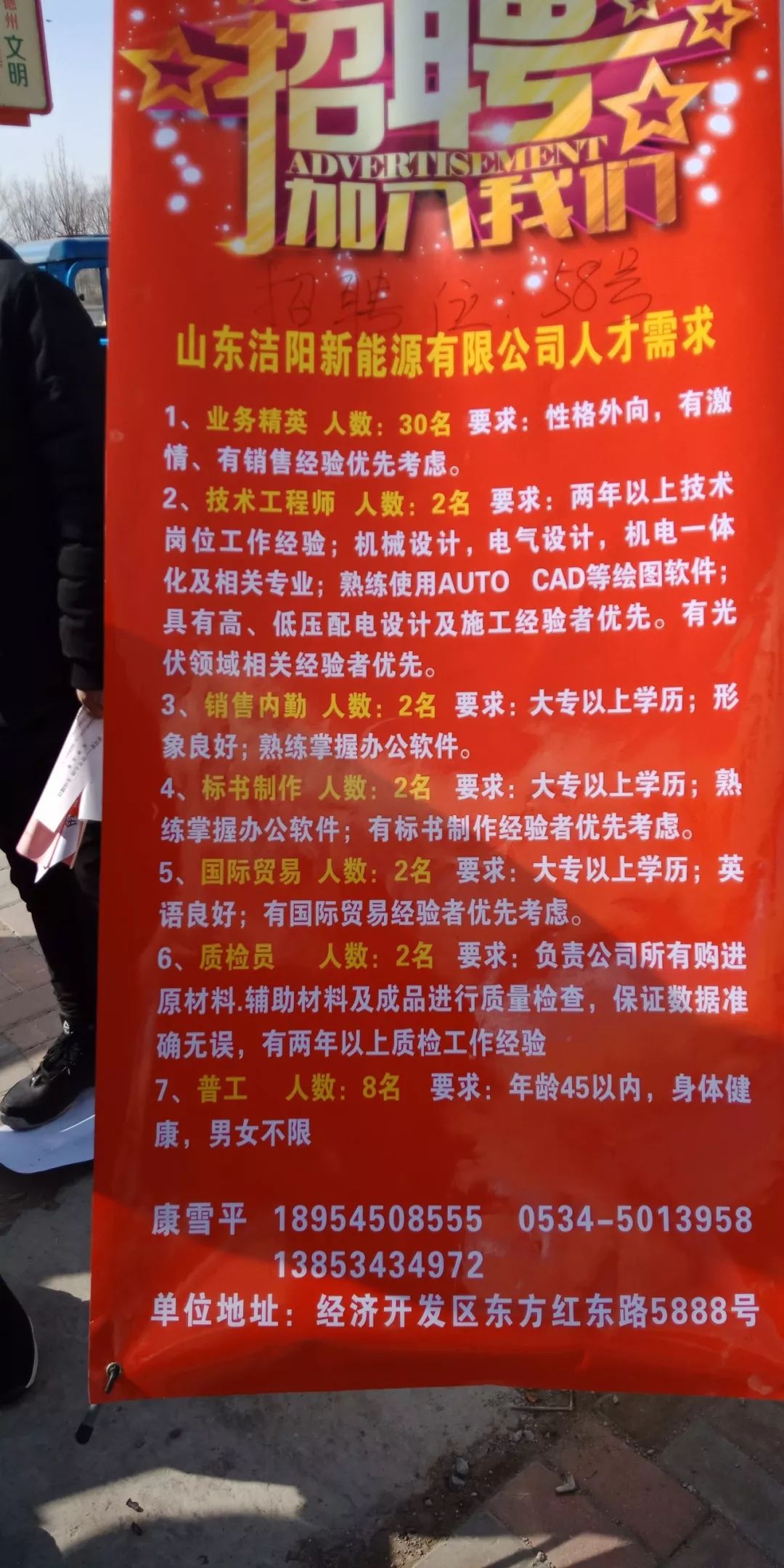 阳谷今日招工最新信息及自然美景探索之旅启程