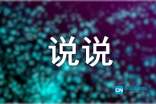 潮流自我探索时代，最新个性说说2015大揭秘