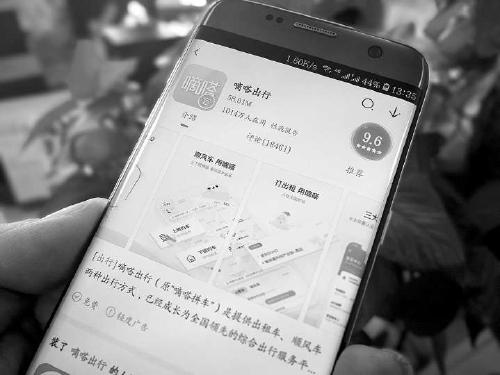 时代变迁中的共享出行新势力，顺风车最新动态揭秘