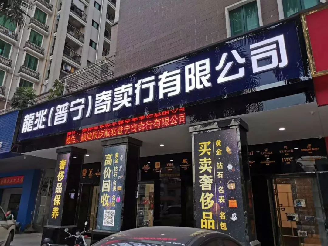 普宁布行最新招聘启事，变化中成长，我们在等你攀登！