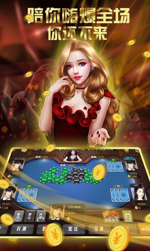 天天乐棋牌最新版，全新游戏体验升级的魅力