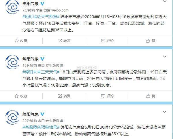绵阳台风来袭，科技风暴引发生活巨变