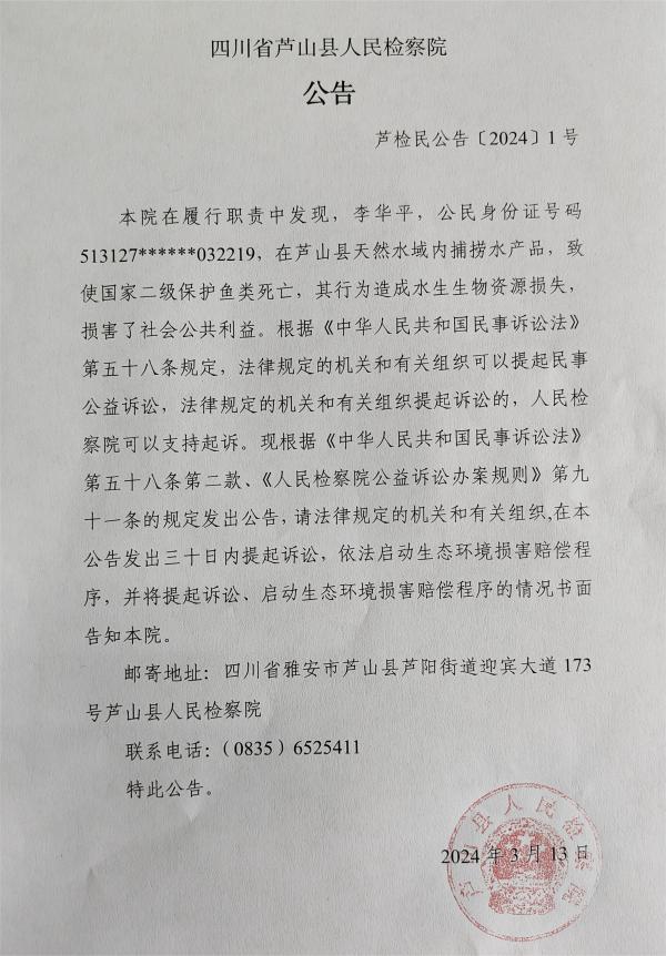 芦山县检查院最新动态闪耀发布✨